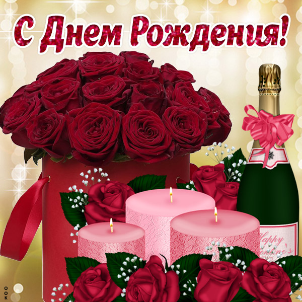 Поздравления С Днем Рождения Однокласснице Открытка