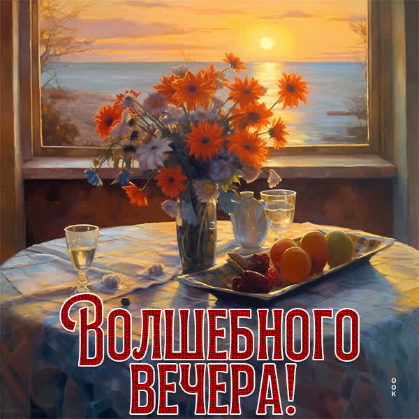 Picture чудесная картинка волшебного вечера