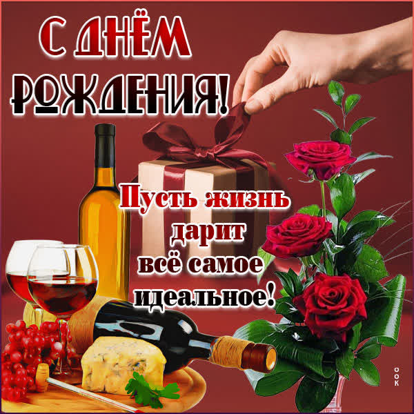 Postcard чудесная октрытка с днем рождения