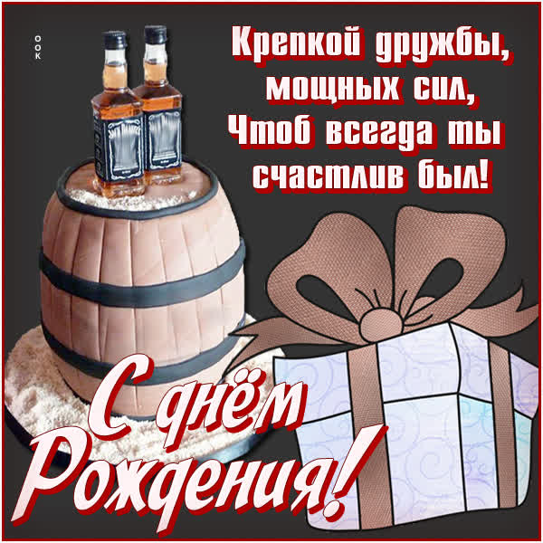 Postcard чудесная открытка с днем рождения