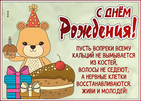 Postcard чудесная открытка с днем рождения