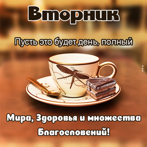 Postcard чудная картинка мира и здоровья