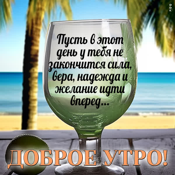 Postcard чудная открытка доброе утро