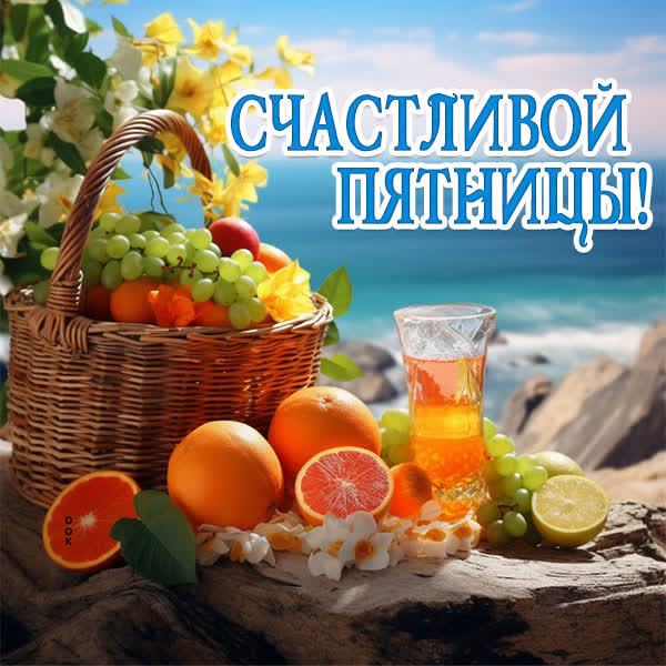 Postcard чудная открытка счастливой пятницы