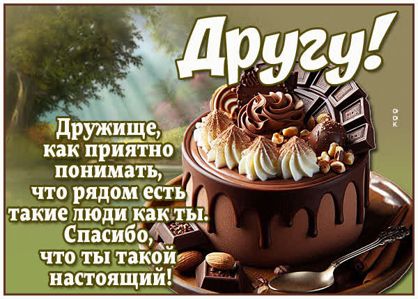 Postcard картинка привет другу — хорошего настроения и ярких дней