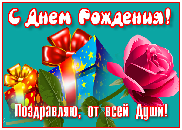 Картинка картинка с днем рождения женщине с розой