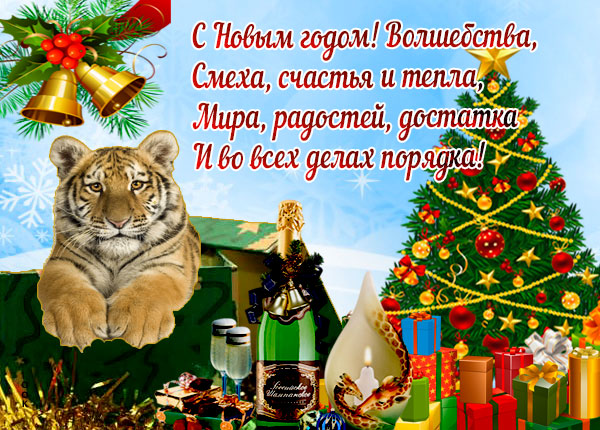 Что Сказать Про Новый Год Что Сказать Про Новый Год