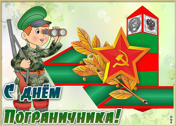 Рисунок к 28 мая