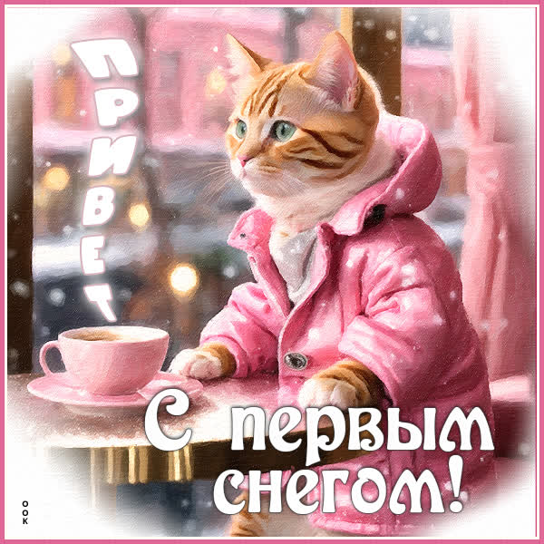 Postcard милая открытка привет