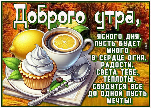 Postcard нежная открытка доброго утра, ясного дня