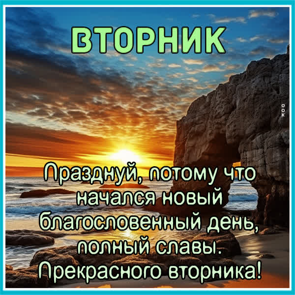 Postcard новая открытка прекрасного вторника