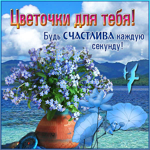 Picture отличная открытка с цветами