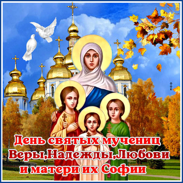 Открытка православная картинка с днем святых мучениц