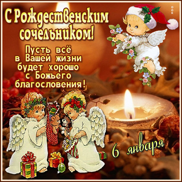 С Рождеством Христовым! Лучшие картинки, открытки и видеопоздравления с праздником