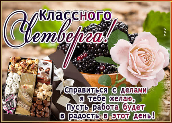 Postcard сказочная картинка классного четверга