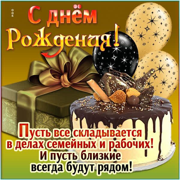 Postcard сказочная открытка с днем рождения