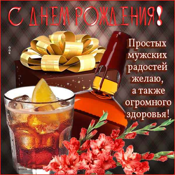 Picture сказочная открытка с днем рождения