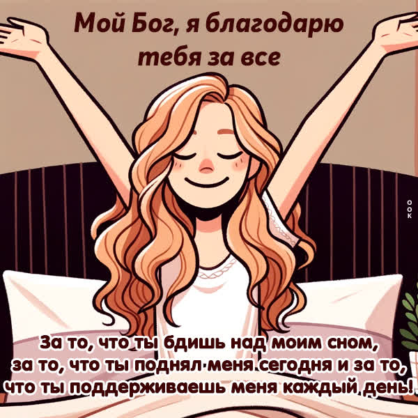 Picture вдохновляющая и красочная открытка утро