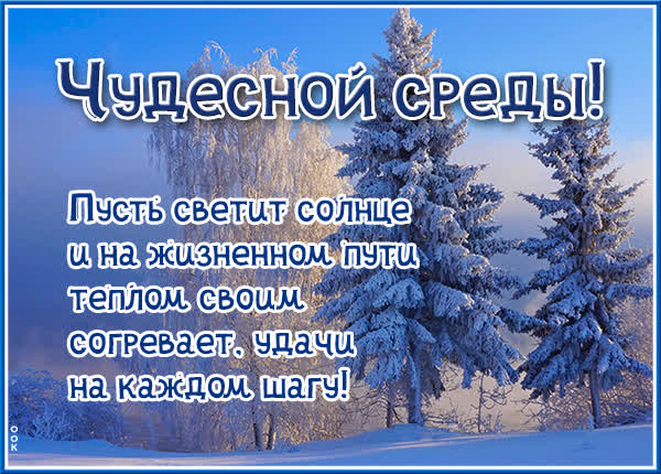 Postcard волшебная картинка чудесной среды