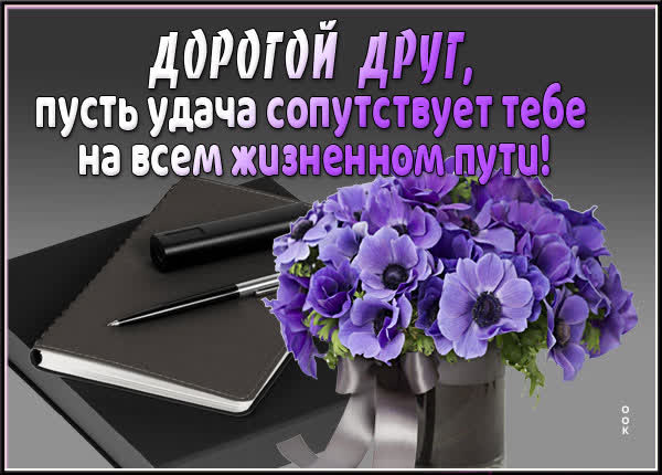 Picture яркая картинка пусть удача сопутствует тебе