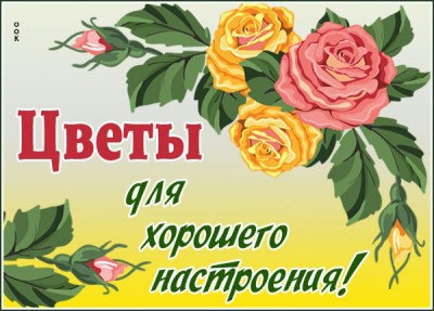 Картинка необычная открытка с цветами