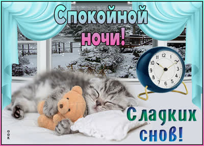 Postcard незабываемая открытка сладких снов