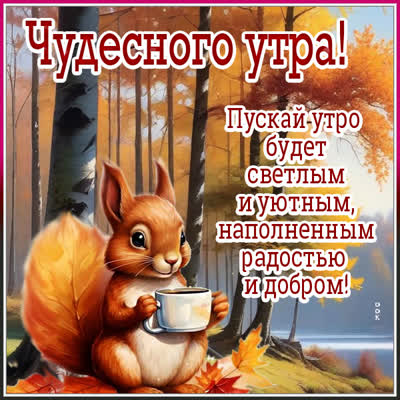 Postcard нежная картинка чудесного утра