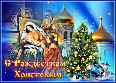 Картинка оригинальная картинка с рождеством христовым с елкой