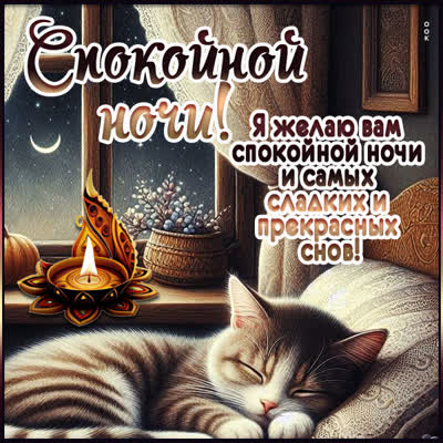 Postcard снежная открытка спокойной ночи