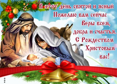 Открытка зажглась звезда христос родился, с рождеством